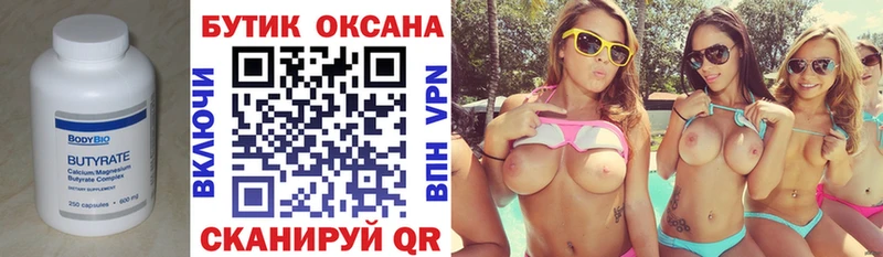 где можно купить   Ачинск  даркнет телеграм  Бутират оксана 