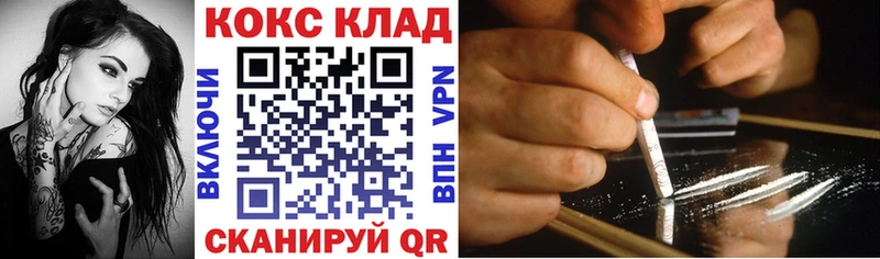 COCAIN Fish Scale Ачинск