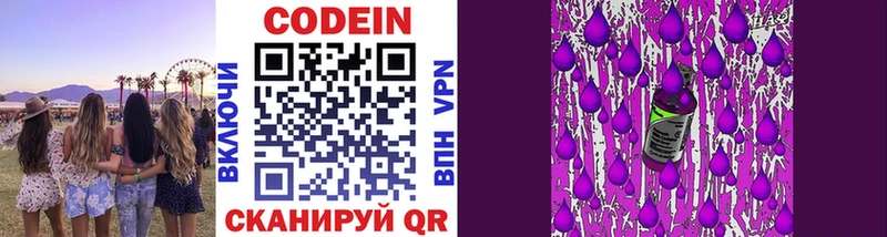 Кодеиновый сироп Lean напиток Lean (лин)  наркота  Ачинск 