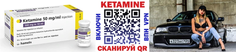 КЕТАМИН VHQ  Ачинск 