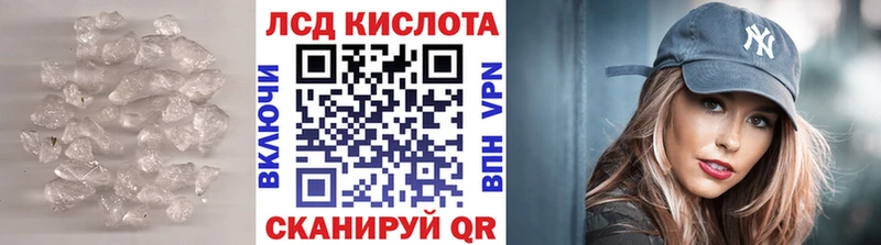 LSD-25 экстази кислота  Ачинск 