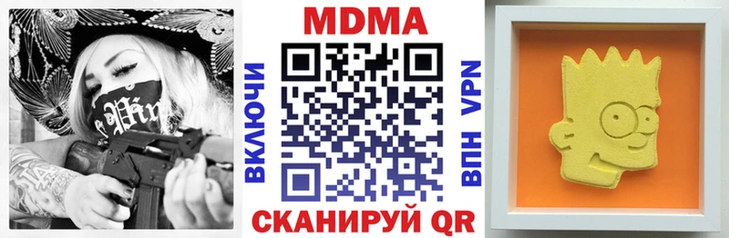 MDMA молли Ачинск