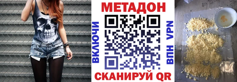 купить   Ачинск  mega маркетплейс  МЕТАДОН VHQ 