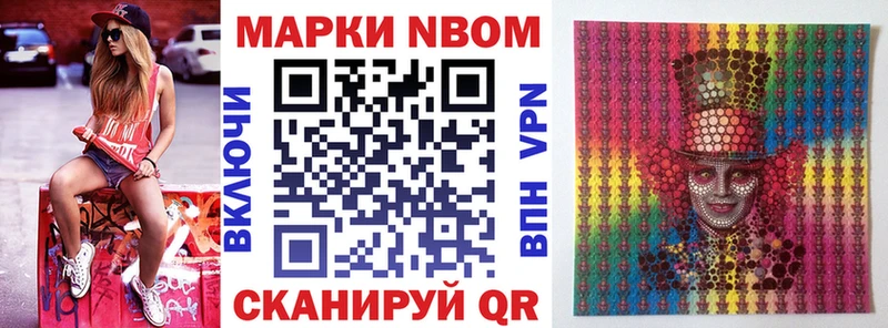Марки NBOMe 1,8мг  блэк спрут рабочий сайт  Ачинск 