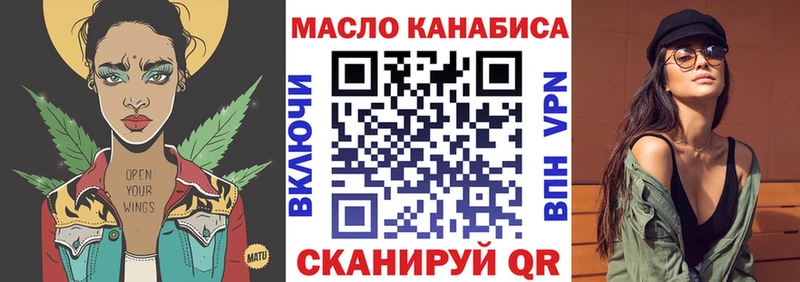ТГК THC oil  даркнет сайт  Ачинск 